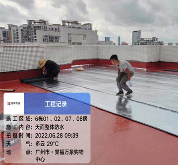 佛山防腐補(bǔ)漏丨天面整體防水